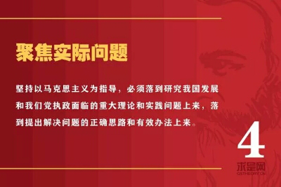 《求是》杂志发表习近平总书记重要文章《关于坚持和发展中国特色社会主义的几个问题》