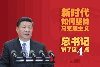 《求是》杂志发表习近平总书记重要文章《关于坚持和发展中国特色社会主义的几个问题》