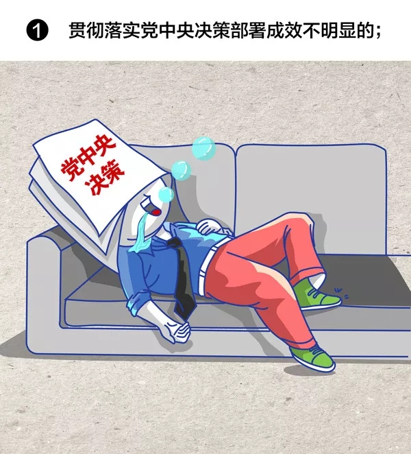 【关注】党员干部注意！有这7种情况，年度考核将与优秀无缘