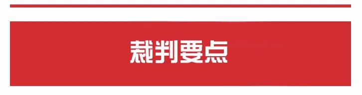 最高法：被挂靠人对挂靠人(将工程分包后)欠付实际施工人工程款是否承担连带责任?