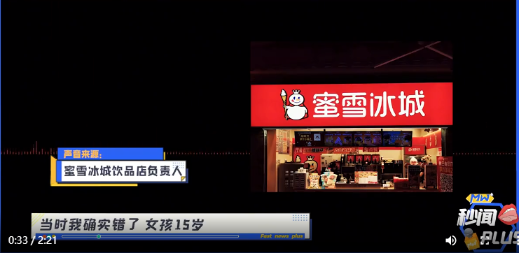 “怜悯”不是“免罚铠甲”,违法使用童工照样要担责