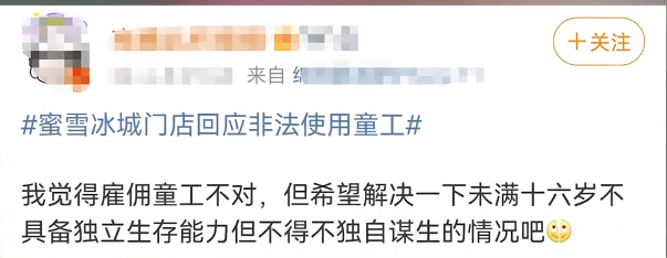 “怜悯”不是“免罚铠甲”,违法使用童工照样要担责