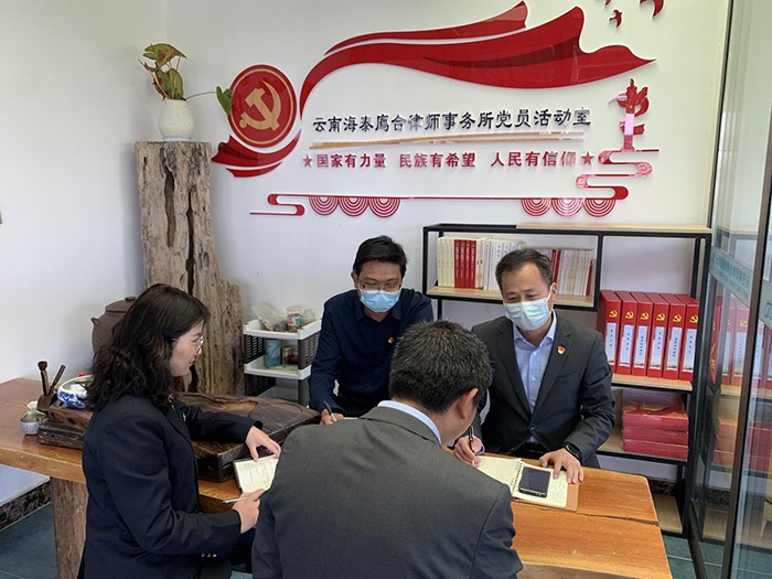 云南海泰廌合律师事务所党支部召开“拥护中国共产党领导、拥护社会主义法治，做党和人民满意的好律师”主题实践活动