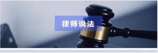 透析“39岁互联网大厂员工被裁每月房贷1万5”那些法律问题