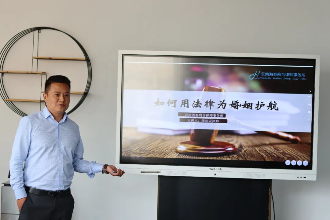 律所动态|我所开展《如何用法律为婚姻护航》学习交流会