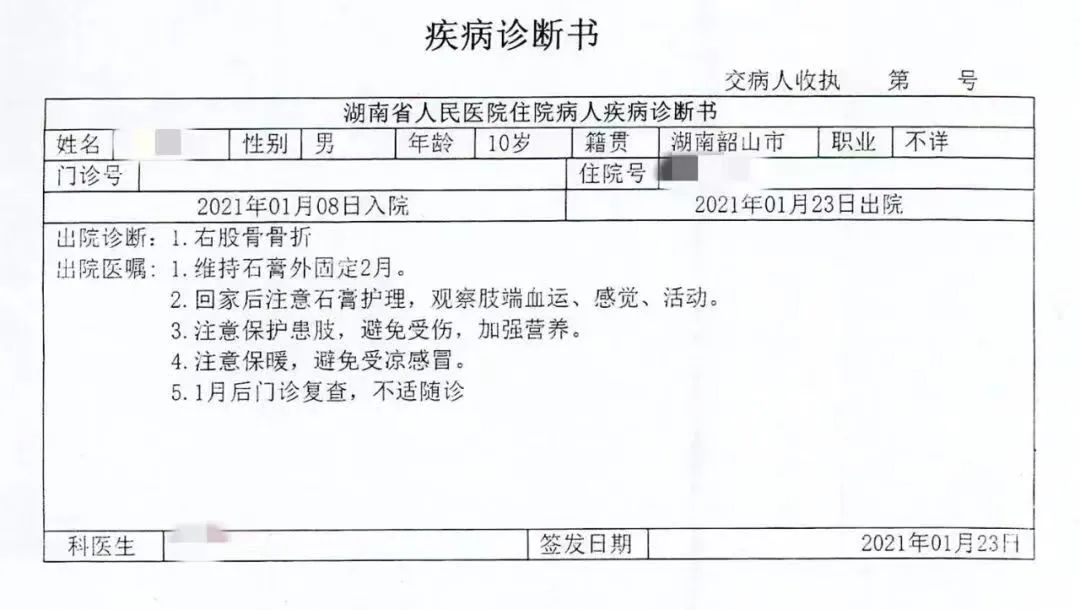 小学生玩游戏将围观同学撞骨折,家长和学校要担责吗?