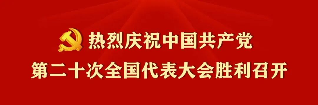 喜迎二十大|海泰廌合律所全体律师集中观看开幕会直播