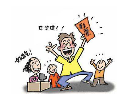 代买彩票中大奖,这钱算谁的?