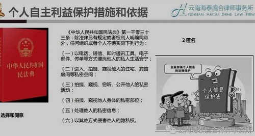 我所开展《智能汽车应用中存在的隐私问题》学习交流会