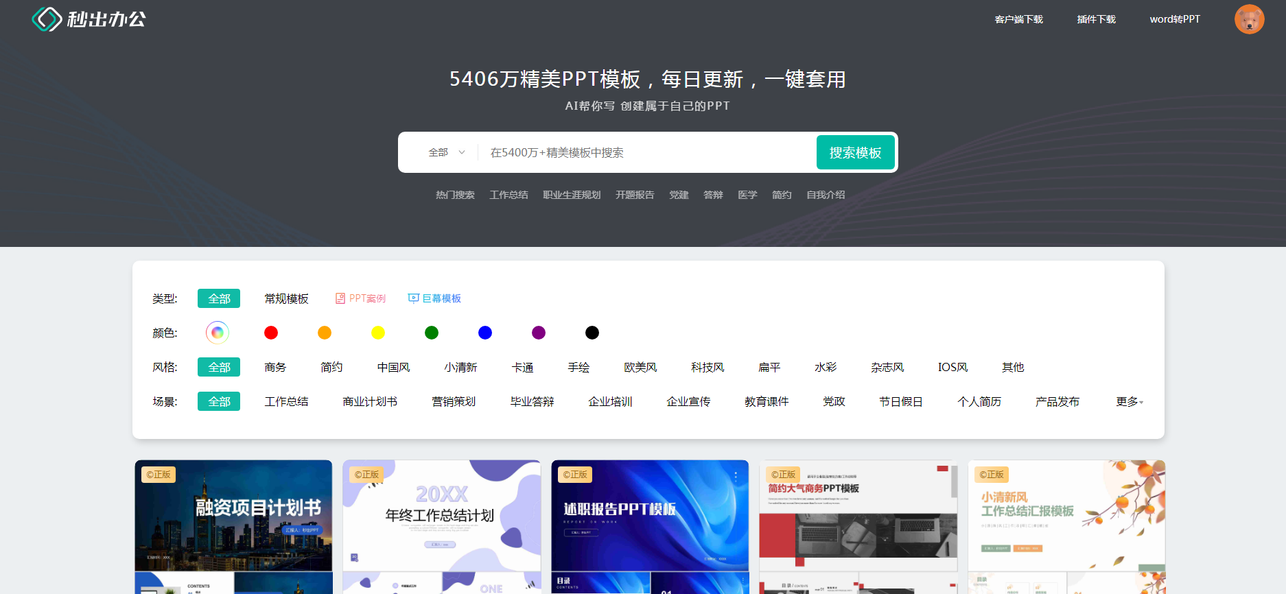 律所动态｜我所开展“办公软件分享”学习交流会