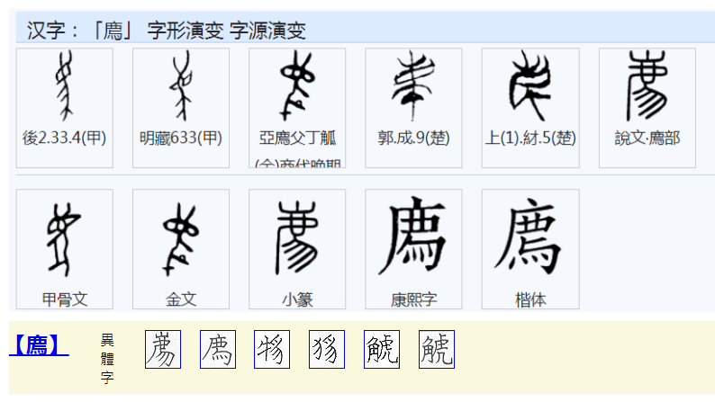 “廌”的文化内涵