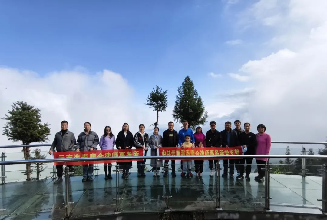 律所党建|我所党支部赴红河开展“探寻红色足迹,传承红色基因”爱国主题教育活动