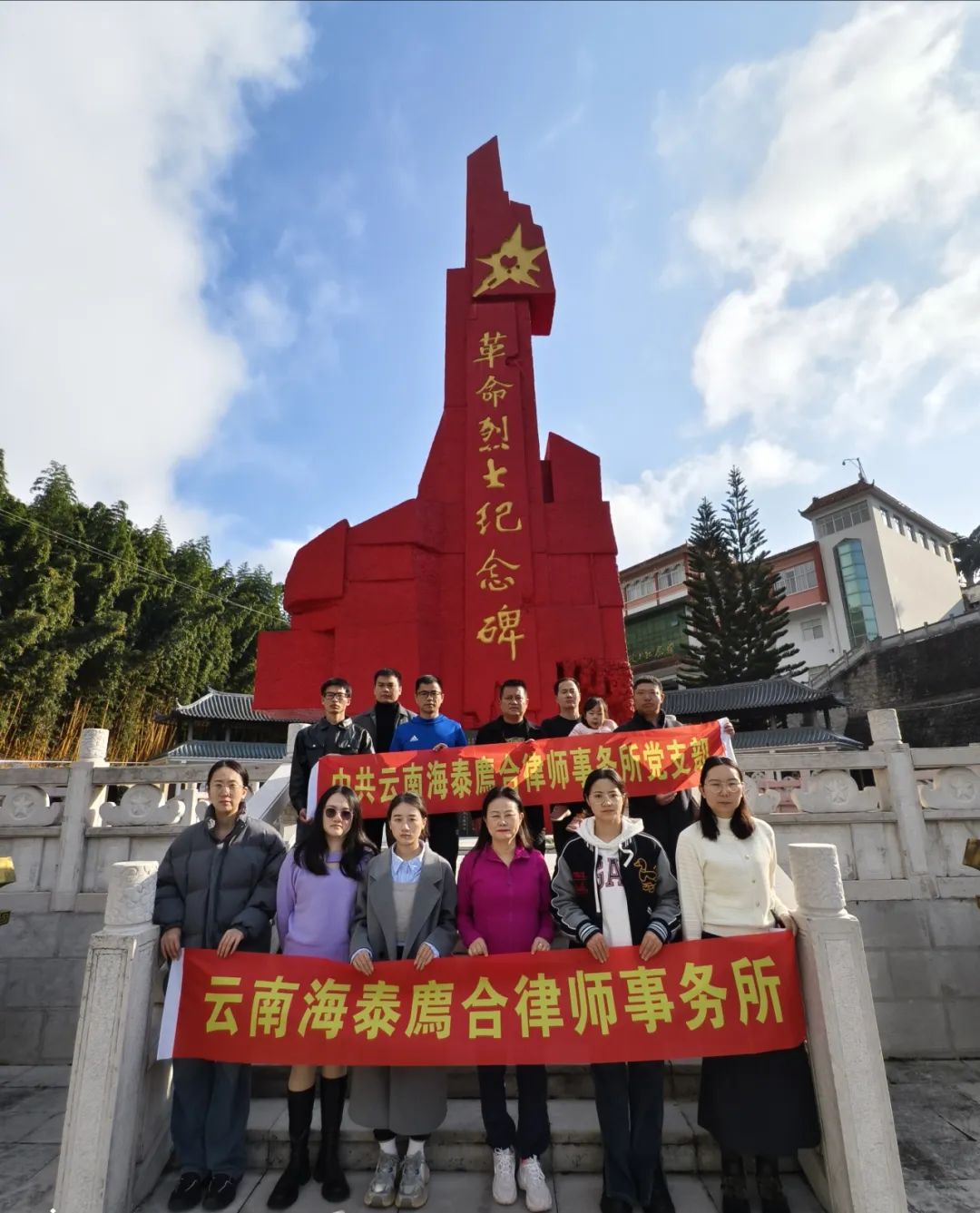 律所党建|我所党支部赴红河开展“探寻红色足迹,传承红色基因”爱国主题教育活动