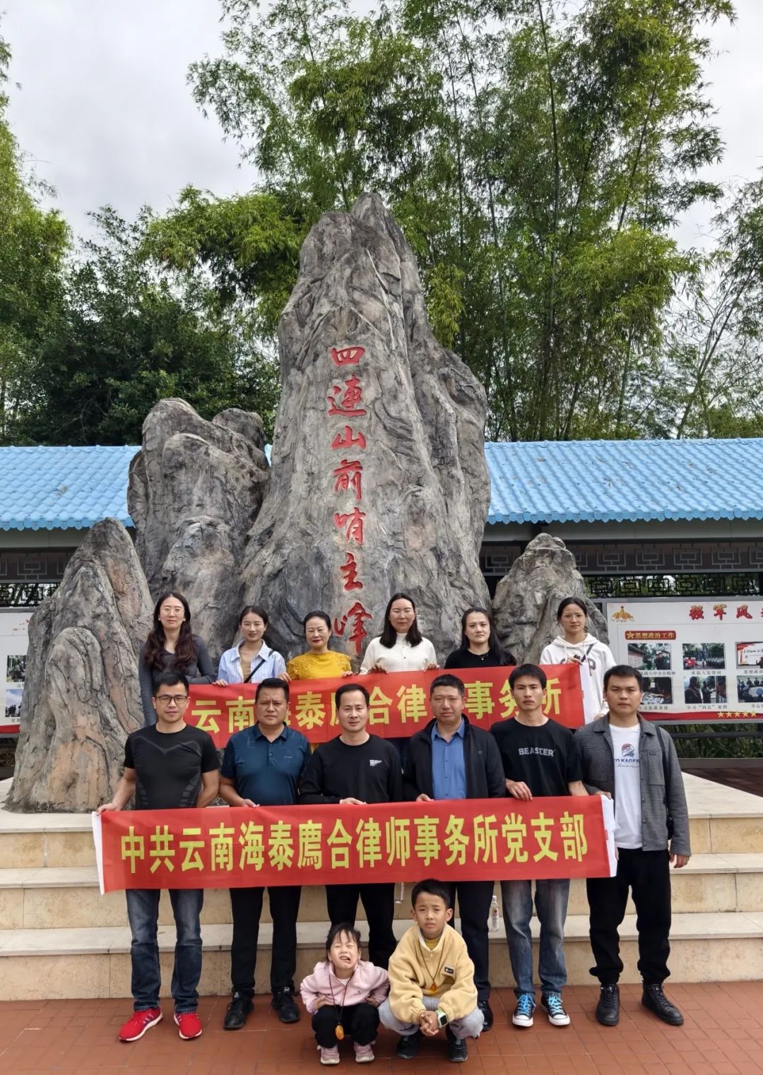 律所党建|我所党支部赴红河开展“探寻红色足迹,传承红色基因”爱国主题教育活动