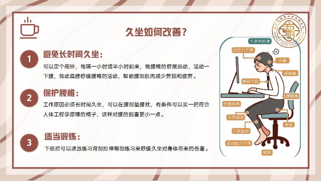 律所动态｜我所开展“健康养生”学习交流会