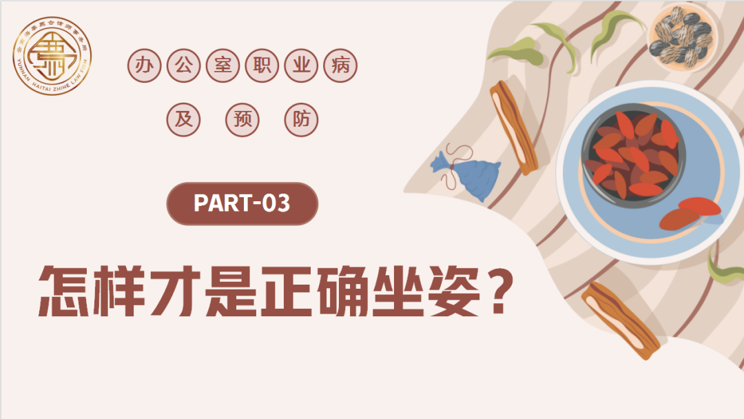 律所动态｜我所开展“健康养生”学习交流会