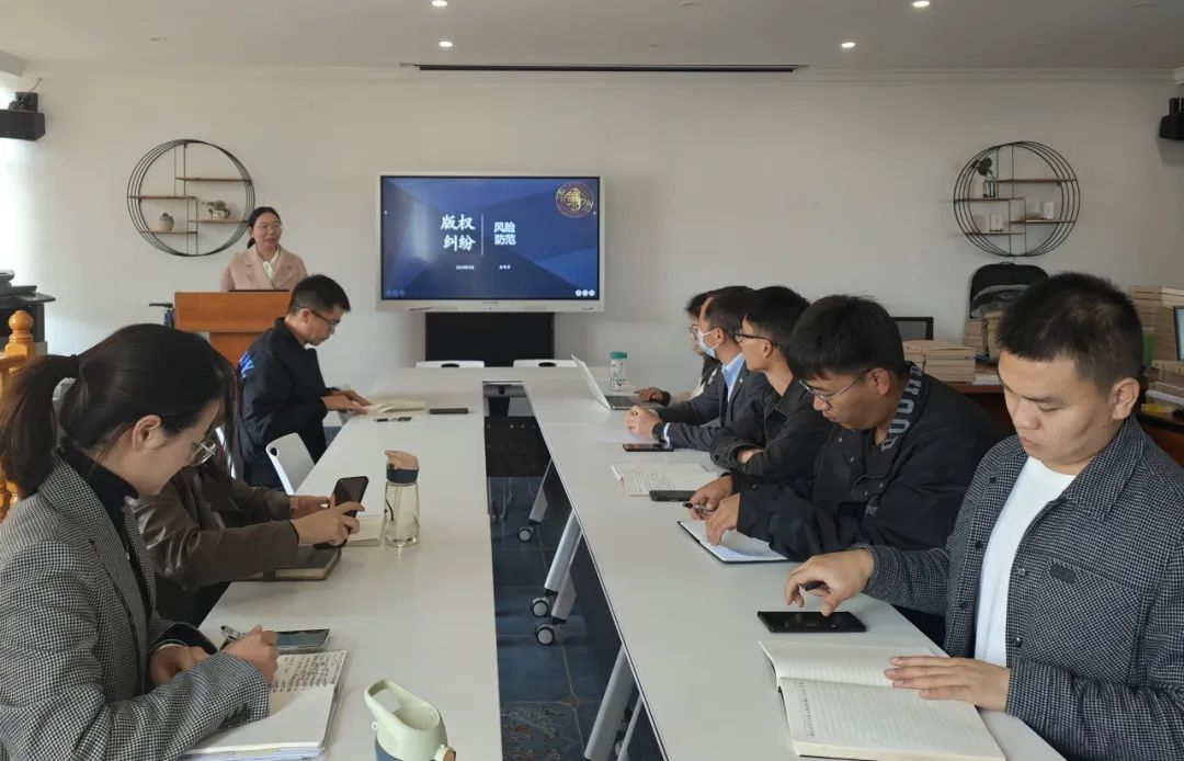 廌合动态｜我所开展“版权纠纷风险防范”学习交流会