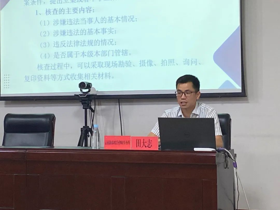 律所动态｜我所田大志律师应邀至阳宗海风景名胜区管理委员会开展“行政处罚执法程序”法律知识讲座