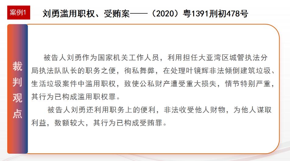 我所主任田大志应邀至昆明市生态环境局宜良分局开展《从刑事责任视角浅谈环保执法风险防控》专题培训