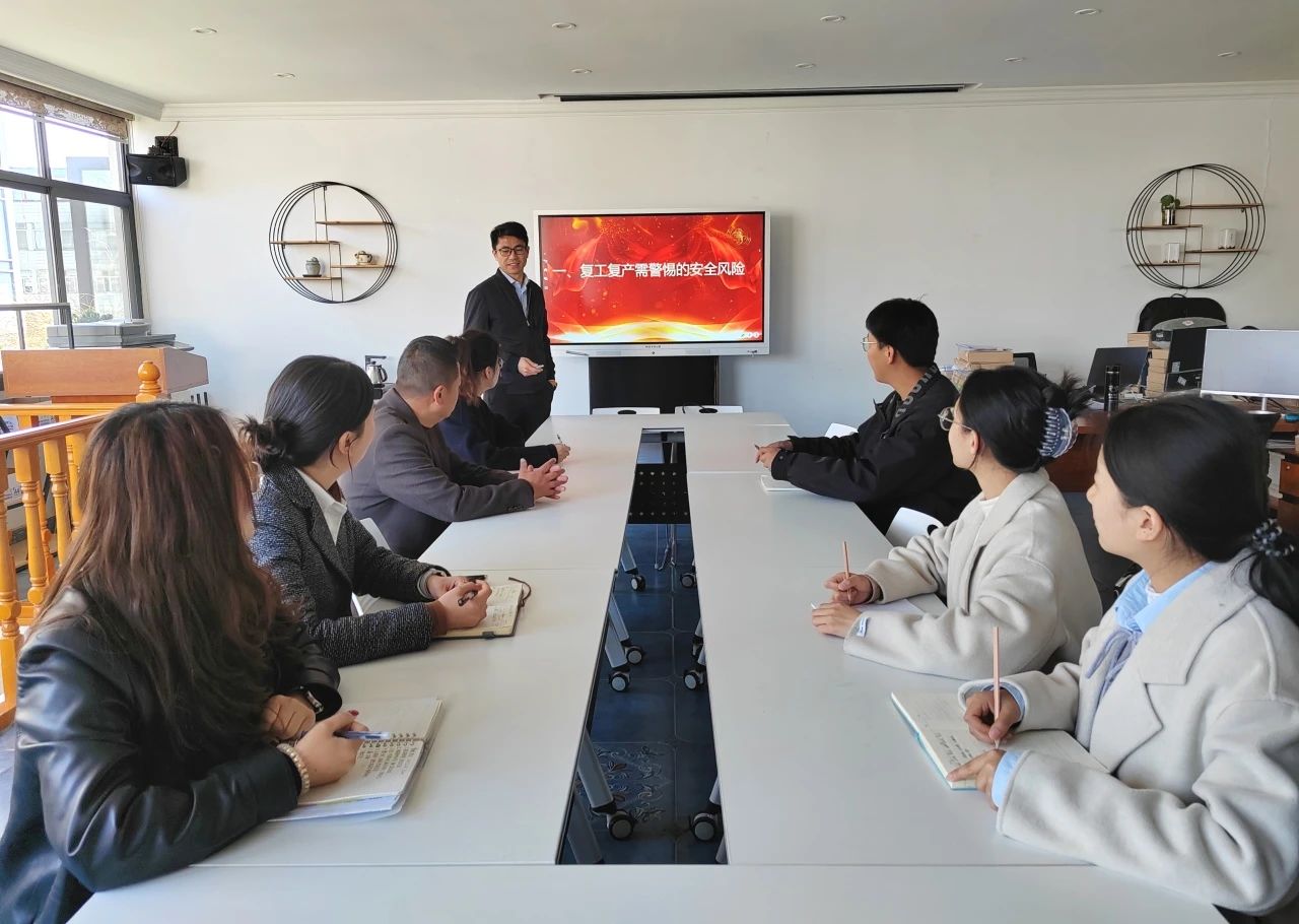 廌合动态|我所积极开展节后复工复产 “安全生产第一课” 活动