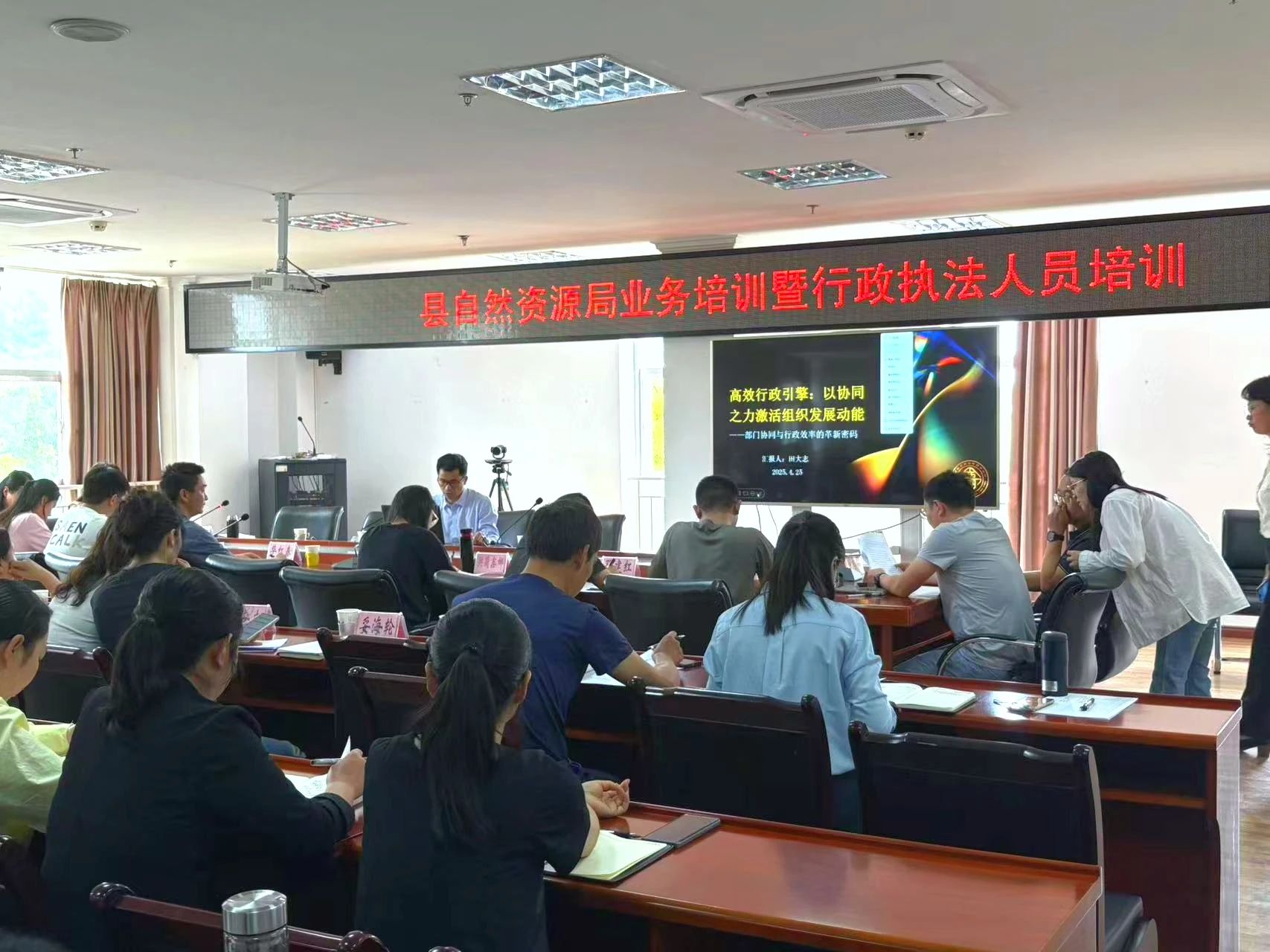 廌合动态 | 我所主任田大志律师应邀至石林自然资源局开展“高效行政引擎:以协同之力激活组织发展动能”专题讲座