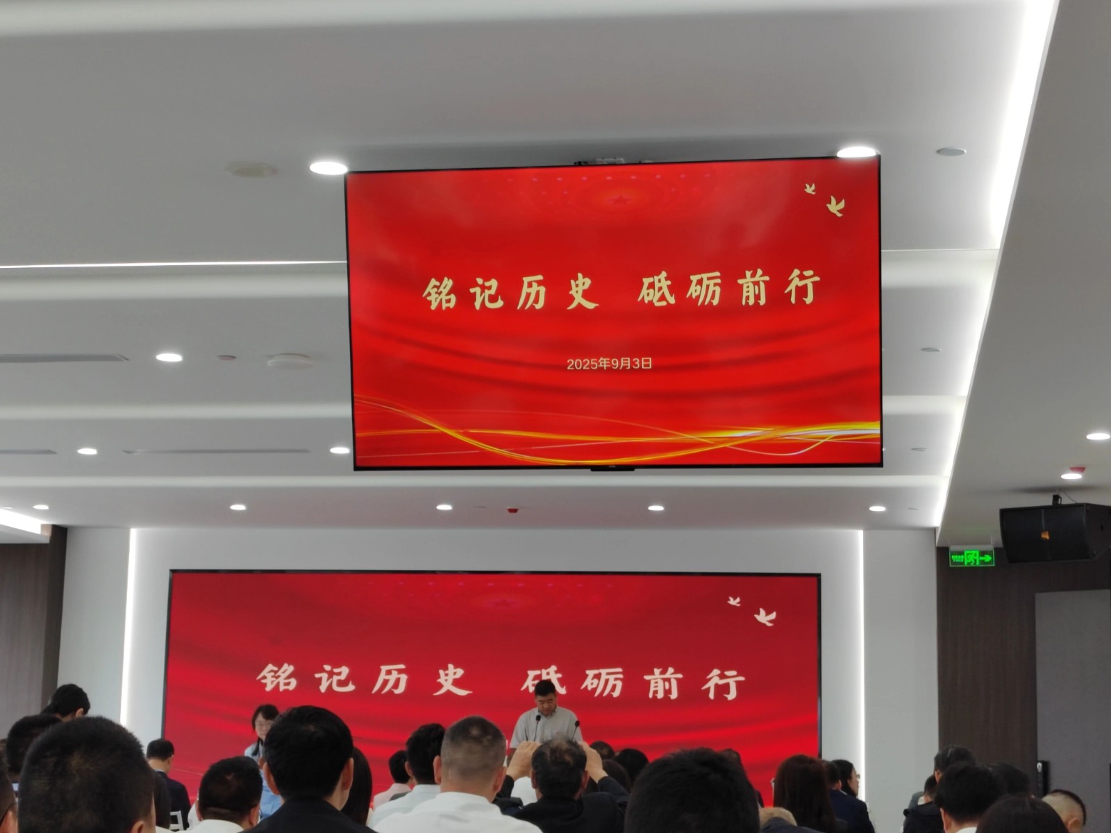 廌合党建｜我所党支部积极参与并组织观看“纪念中国人民抗日战争暨世界反法西斯战争胜利80周年阅兵式”