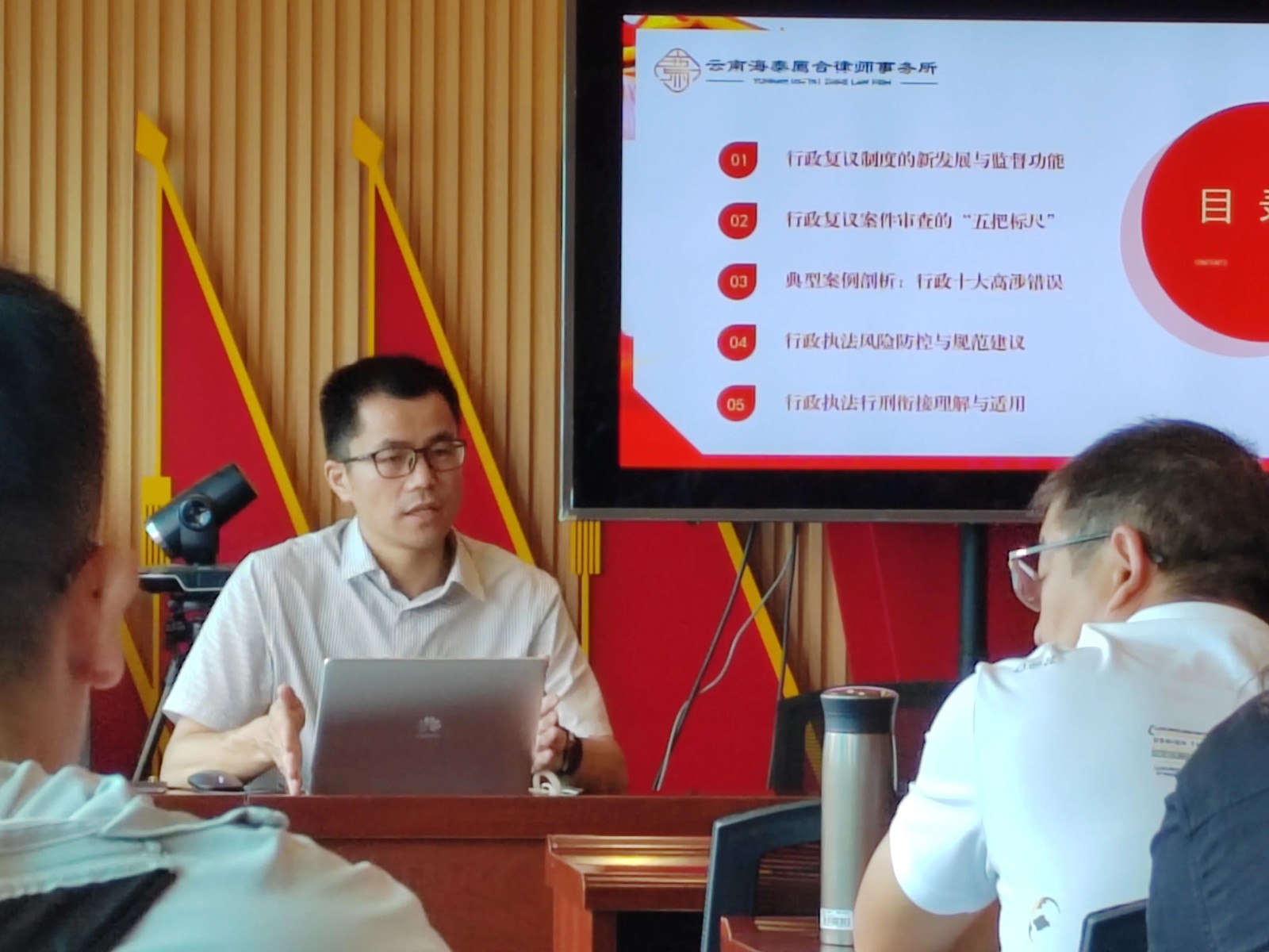 廌合动态|我所田大志律师与张超律师应邀至宜良县自然资源局开展行政执法培训会