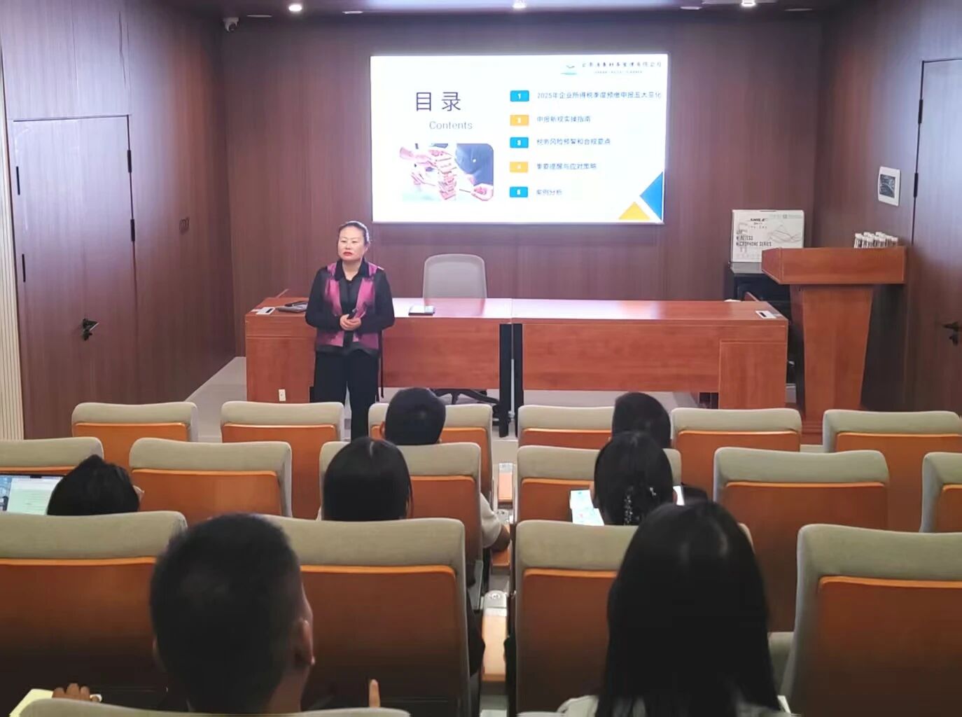 廌合动态|我所开展“2025年企业所得税季度预缴申报新政解析与实操指南”学习交流会