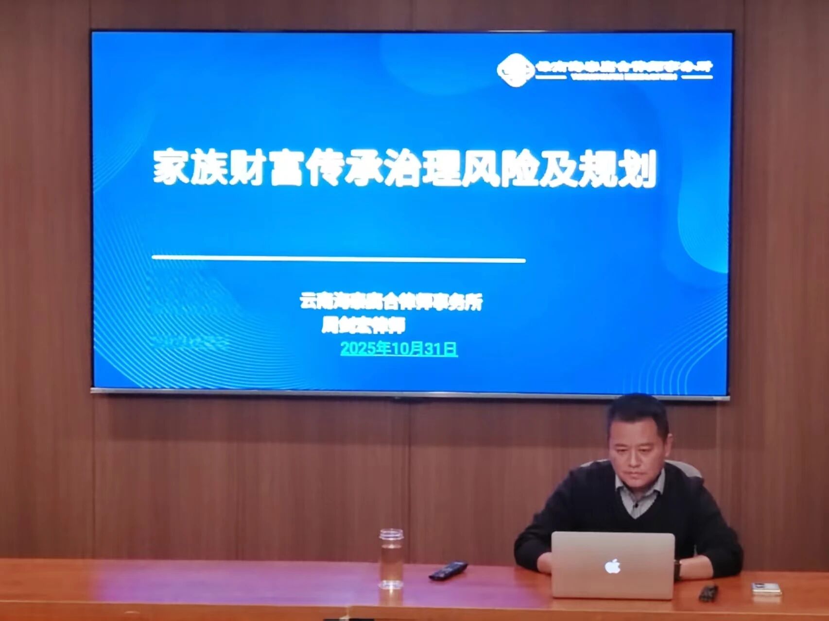 廌合动态｜我所开展“家族财富传承治理风险及规划”学习交流会