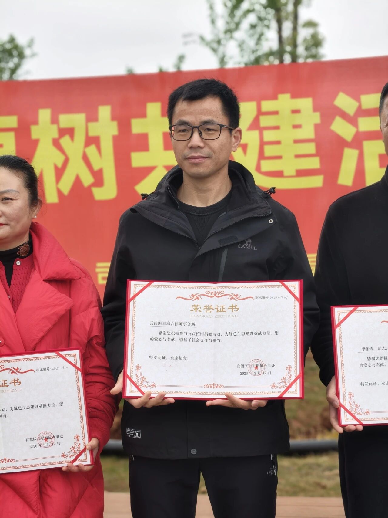 廌合动态|我所携手海泰财务参与六甲街道义务植树共建活动