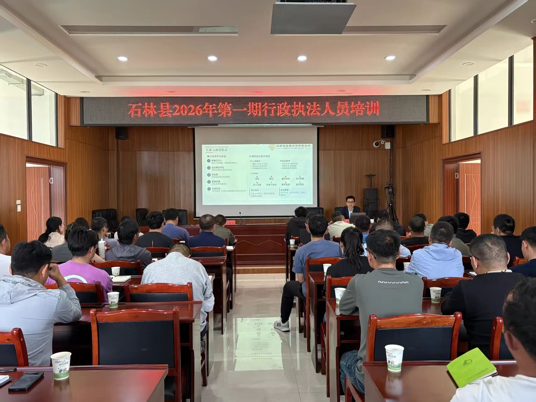 廌合动态 ｜ 我所田大志律师应邀为石林县行政执法人员开展专题培训