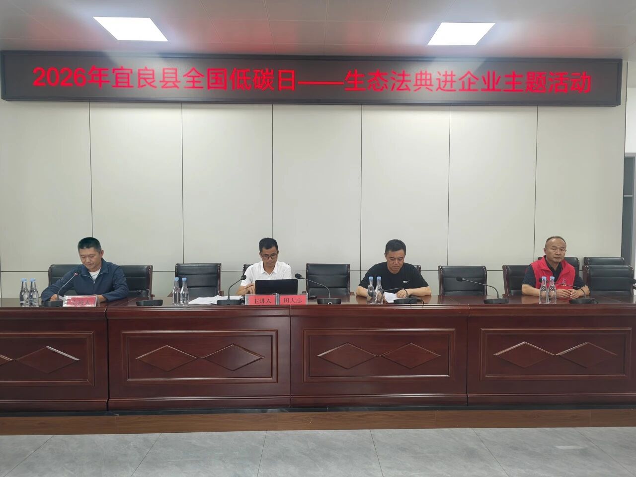 廌合动态 | 我所田大志律师应邀为宜良县环保局及宜良县产业园区企业开展两场《生态环境法典》专题培训