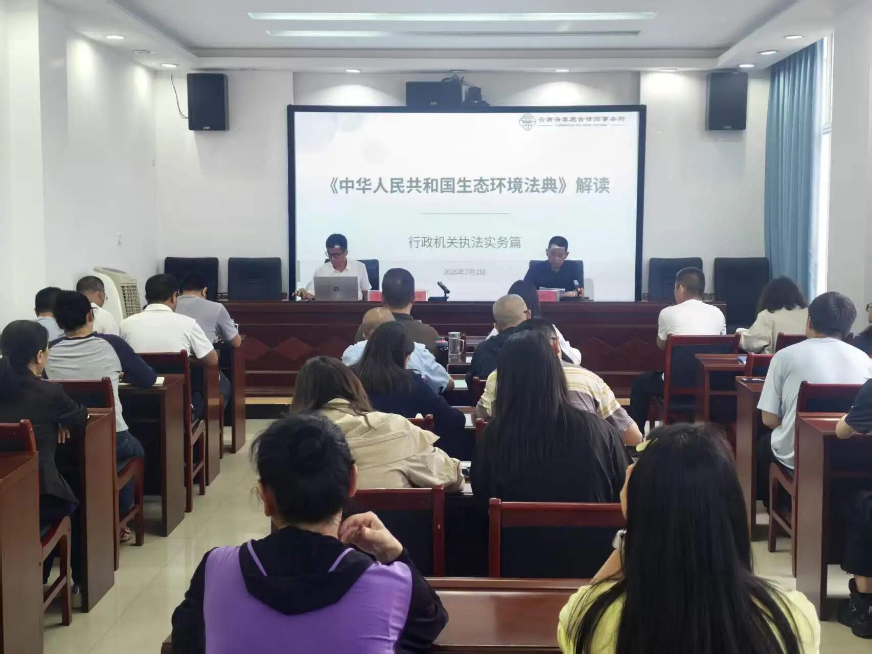 廌合动态 | 我所田大志律师应邀为宜良县环保局及宜良县产业园区企业开展两场《生态环境法典》专题培训