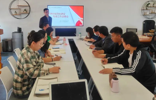 我所开展律所规范化建设专项工作部署会