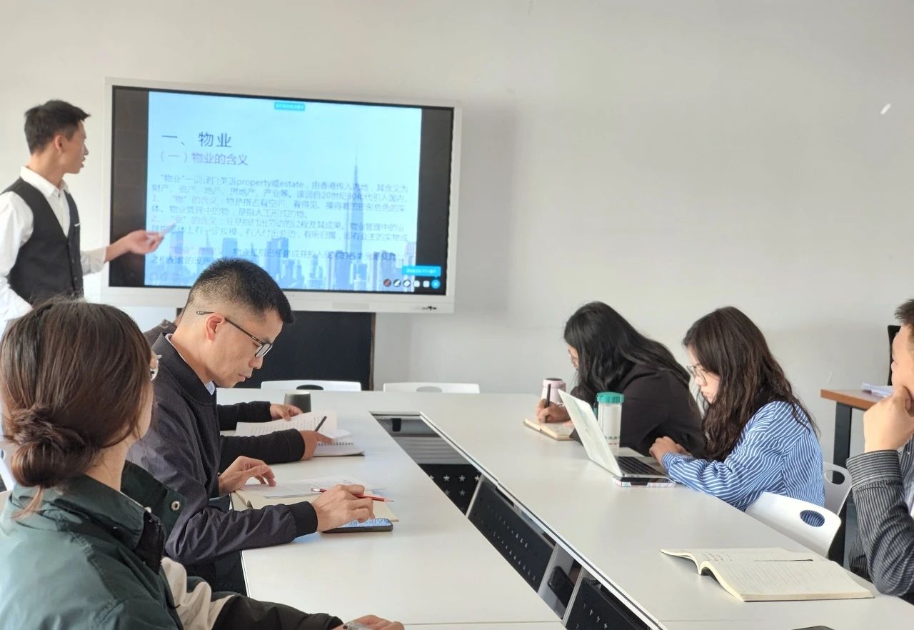 律所动态|我所开展《物业管理》学习交流会