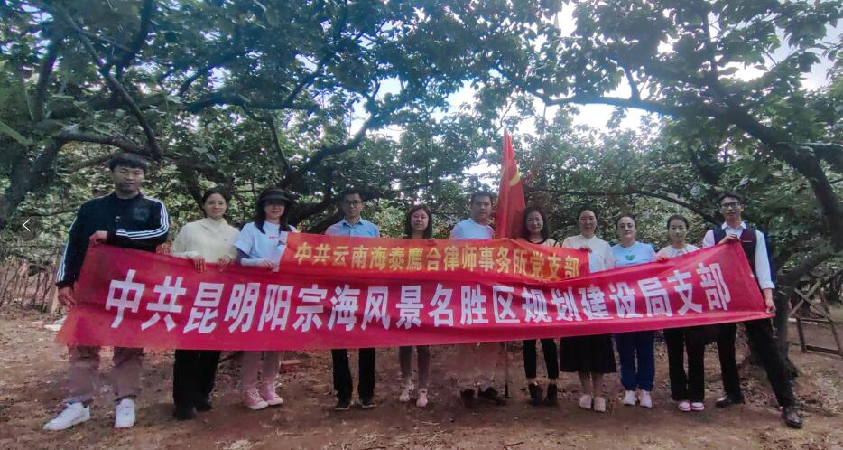 律所党建｜我所党支部与阳宗海规建局党支部联合开展主题党日活动