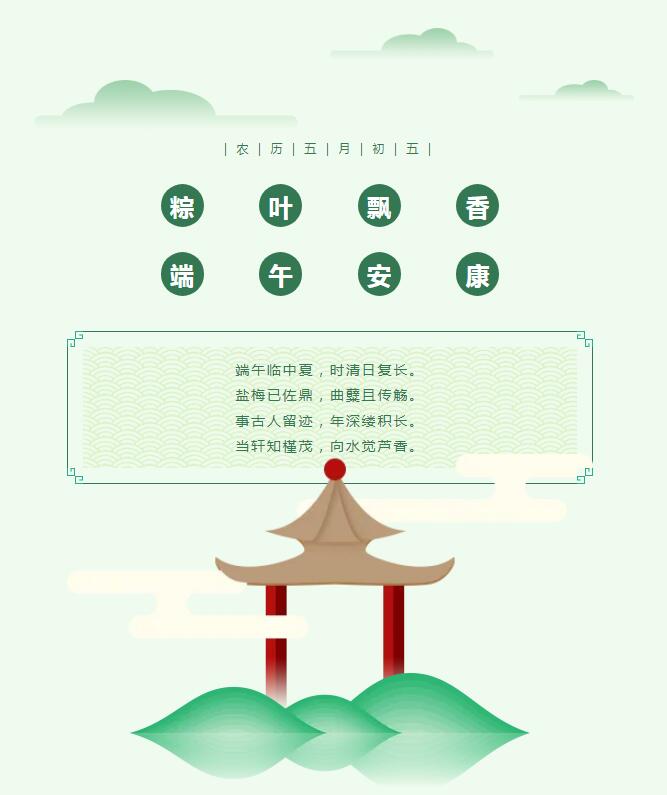 放假公告 | 云南海泰廌合律师事务所端午节放假安排