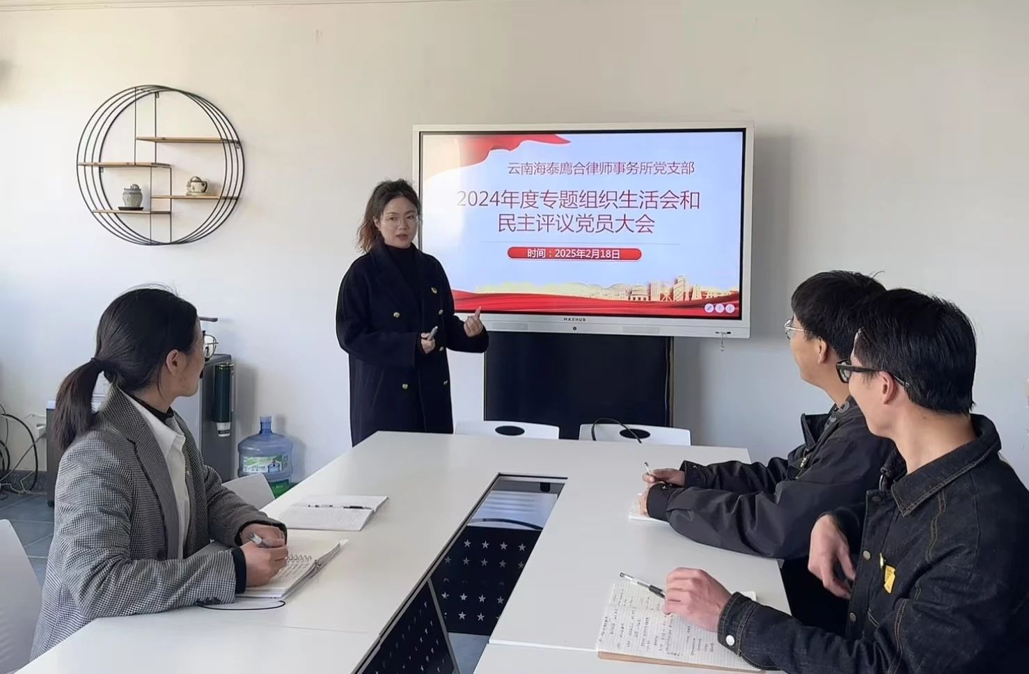 律所党建 | 我所党支部召开2024年度专题组织生活会和民主评议党员大会