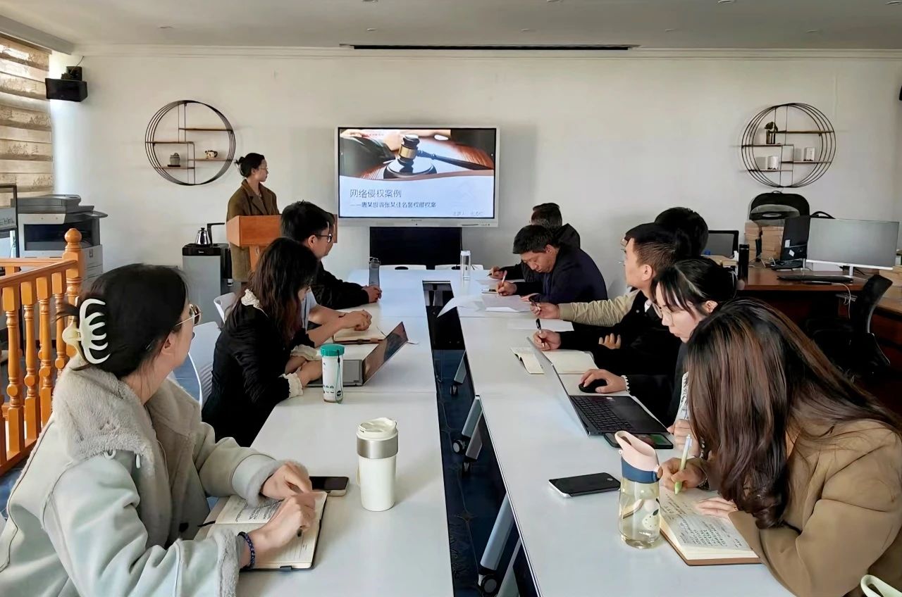 廌合动态｜我所开展“网络侵权案例解析”学习交流会
