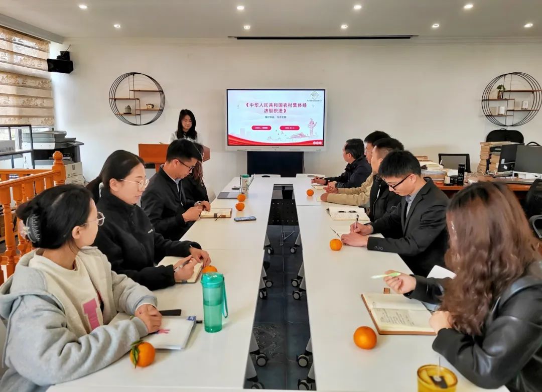 廌合动态｜我所开展《中华人民共和国农村集体经济组织法》专题学习交流会