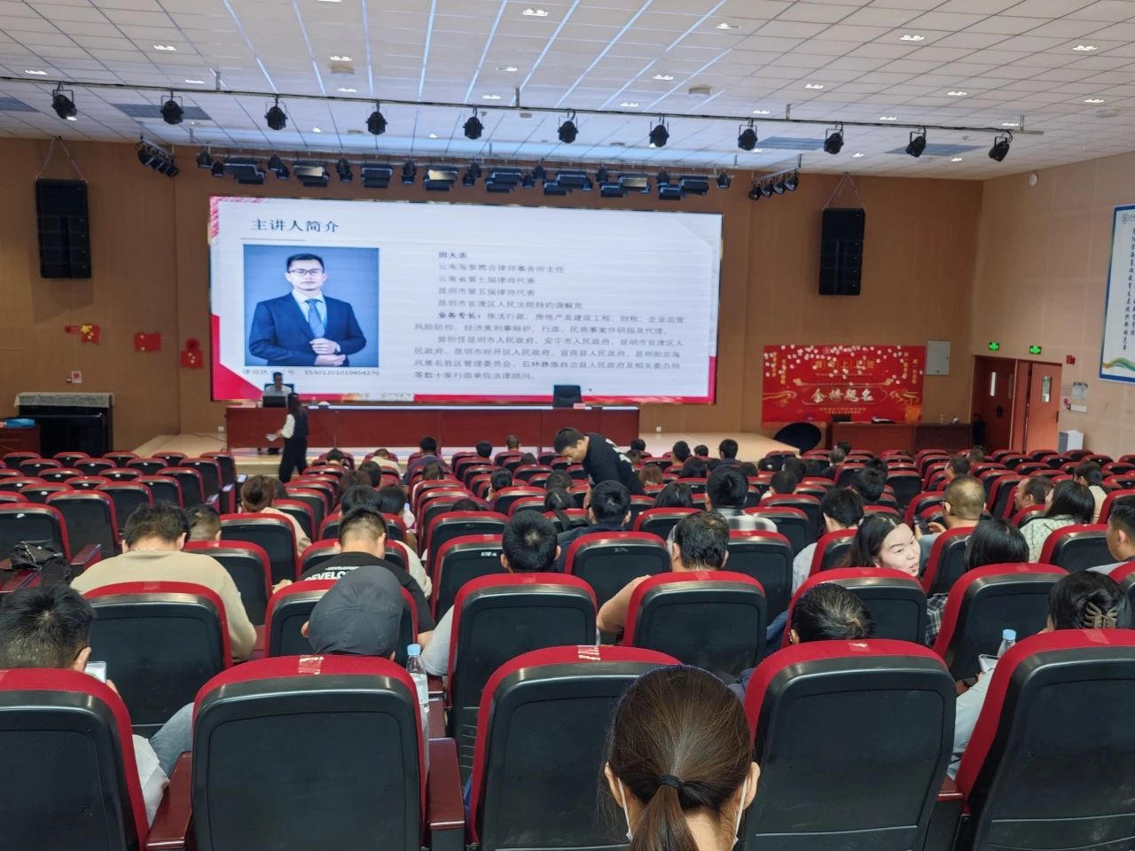 廌合动态｜我所田大志律师应邀为阳宗海风景名胜区行政执法人员开展公共法律知识专题培训